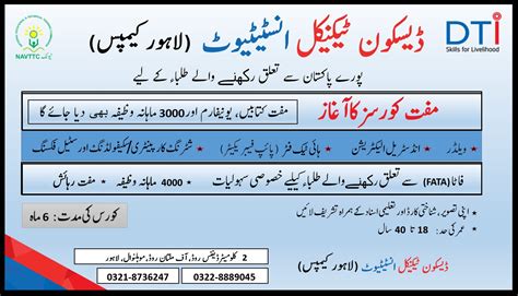 dti lahore contact number|Dti .